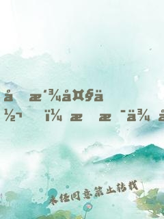 反派大佬！我是來報恩的